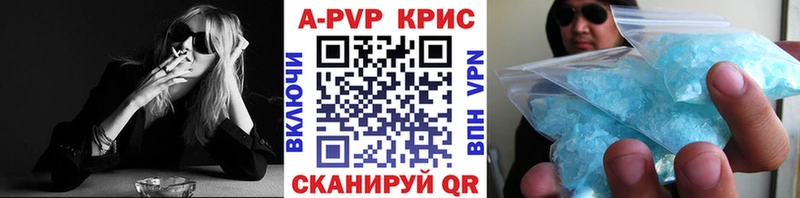 Купить где  Партизанск  Alpha-PVP крисы CK 