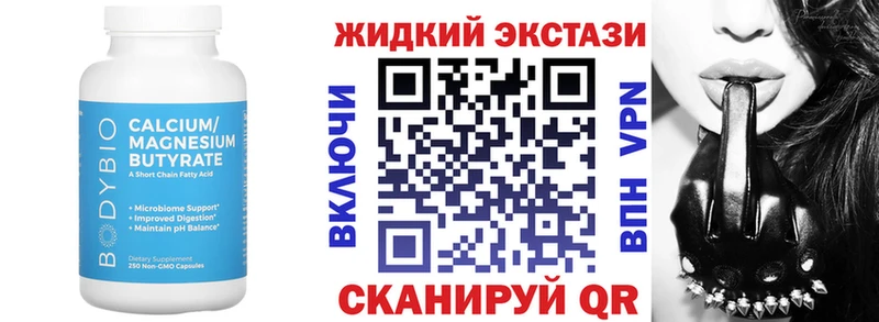Купить закладки  Партизанск  Бутират Butirat 