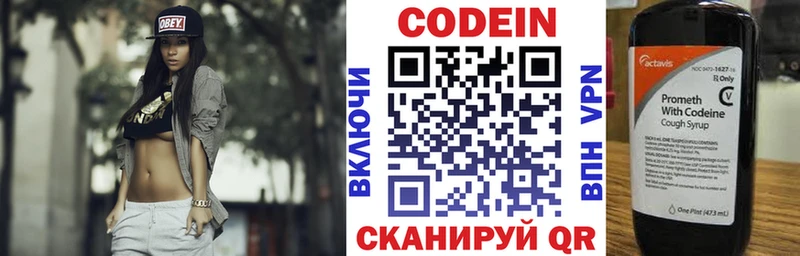 Купить где  Партизанск  Кодеиновый сироп Lean Purple Drank 