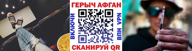 Купить  Партизанск  ГЕРОИН хмурый 