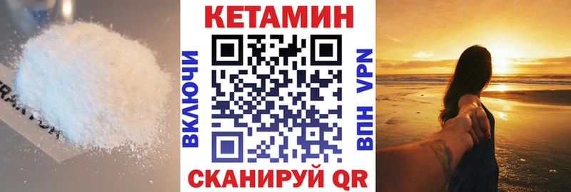 КЕТАМИН VHQ  Купить где  Партизанск 