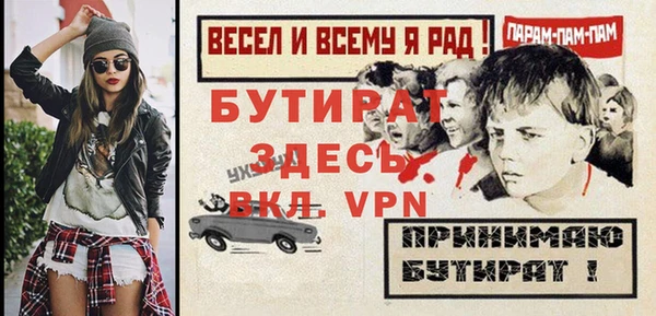 бутират Магас