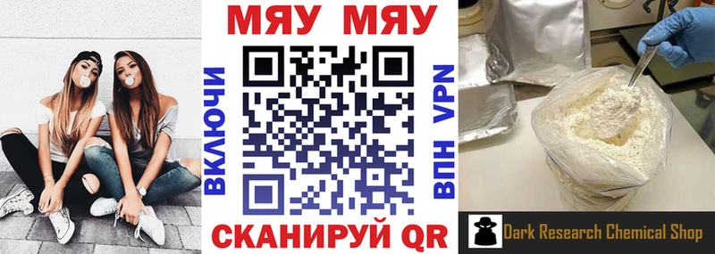 МЯУ-МЯУ мука  Купить где  Партизанск 
