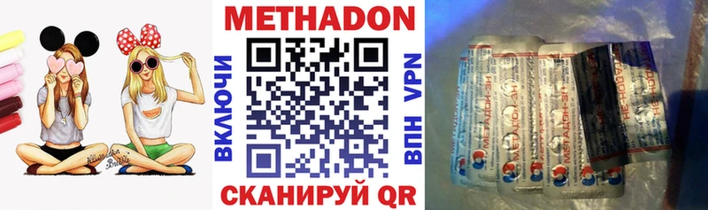 Купить где  Партизанск  Метадон VHQ 