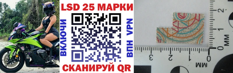 Марки 25I-NBOMe 1,5мг  Купить закладки  Партизанск 